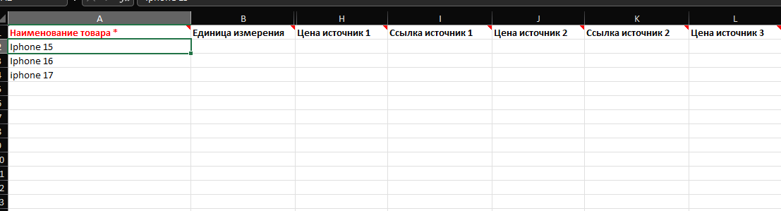 Скриншот: шаблон товаров