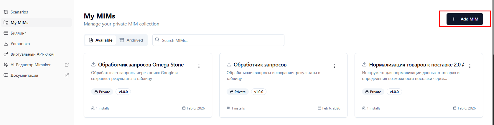 Скриншот: загрузка Mim-файла