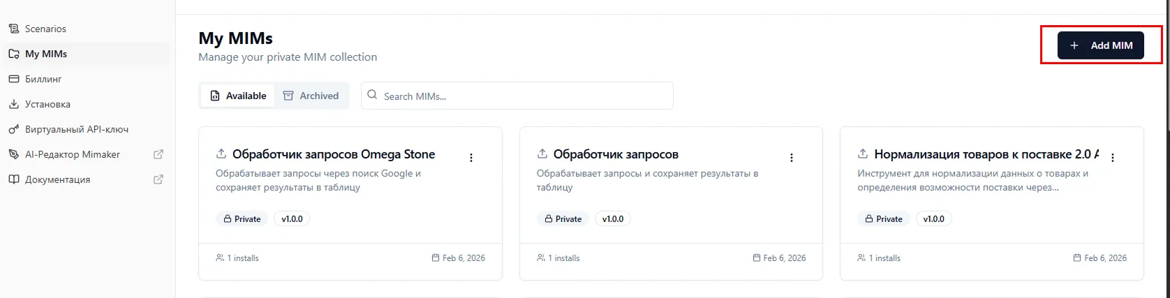 Скриншот: загрузка Mim-файла