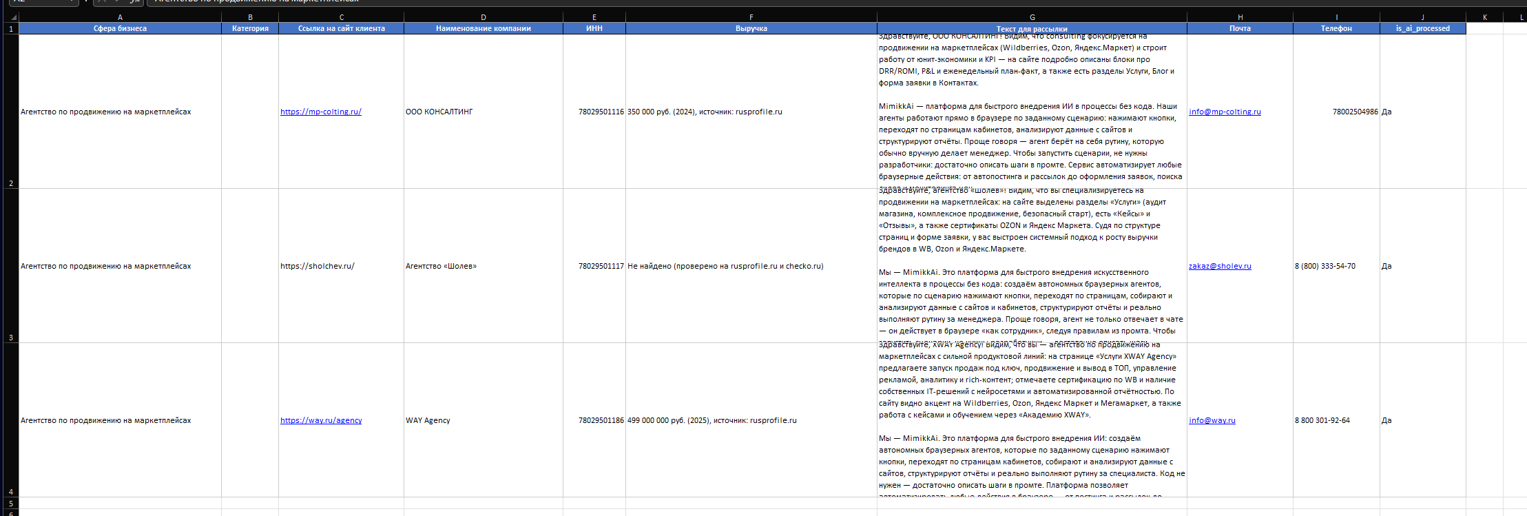 Оценка результатов (шаблон заполнен агентом)