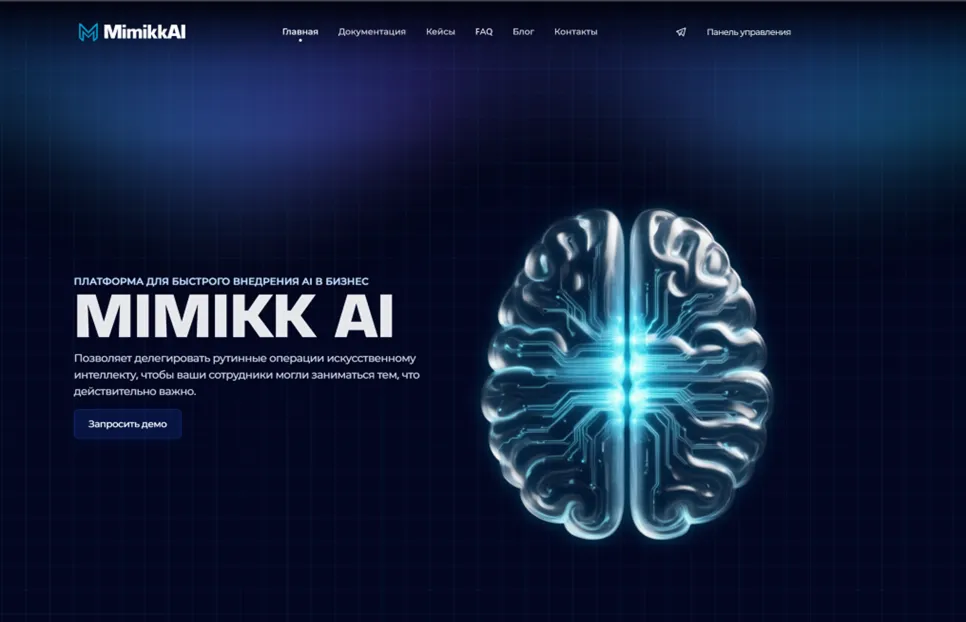 Платформа MimikkAI