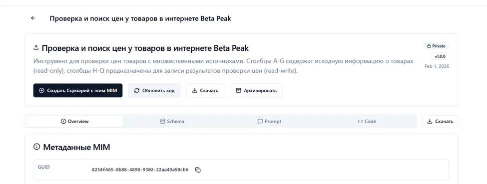 Просмотр работы агента в реальном времени