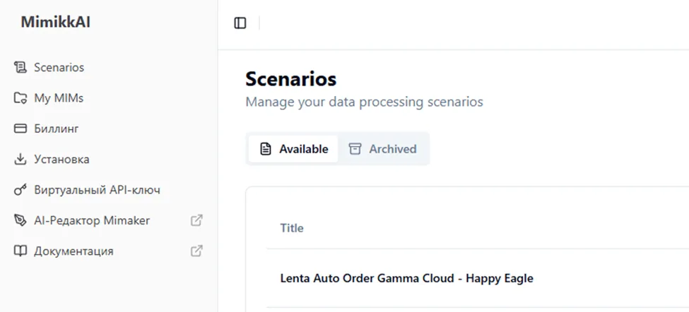 Панель управления MimikkAI