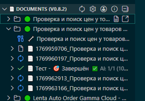 Документы для обработки