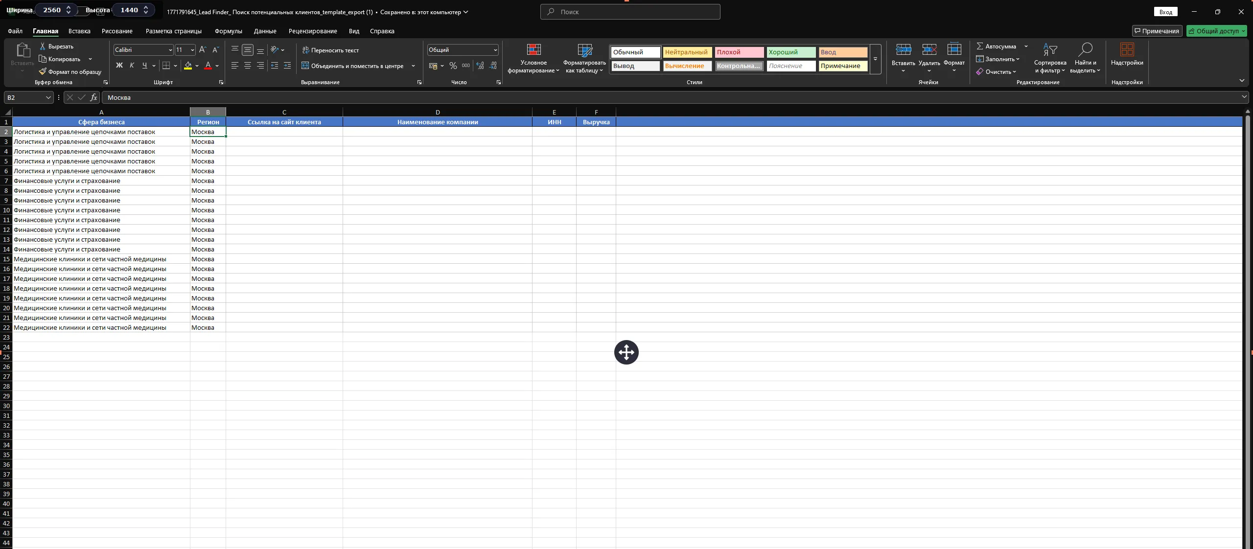 Входящий шаблон с целевыми компаниями